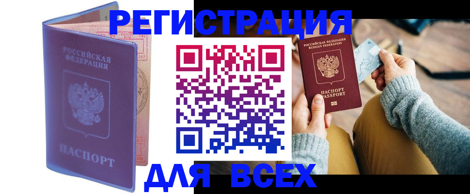 прописка паспорт в Козельске